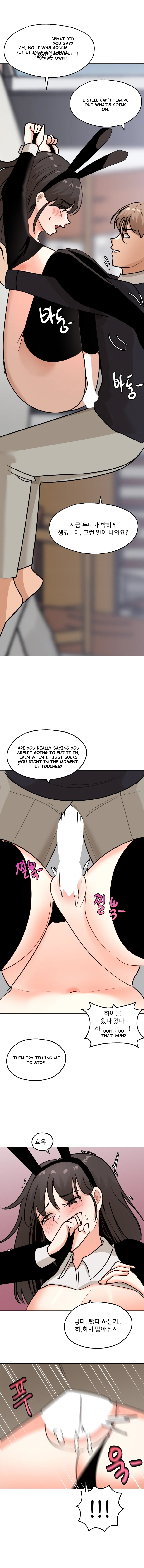 2 Plus 1 Chapter 25 - Page 5