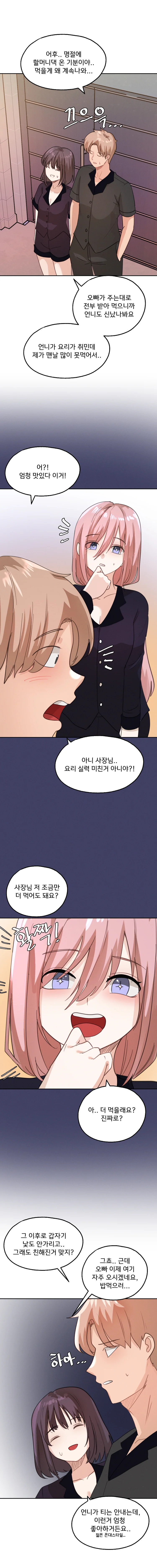 2 Plus 1 Chapter 34 - Page 5
