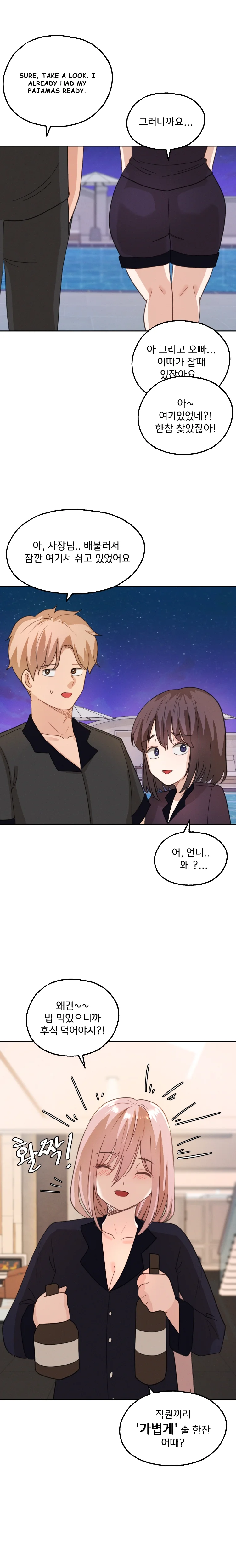 2 Plus 1 Chapter 34 - Page 6