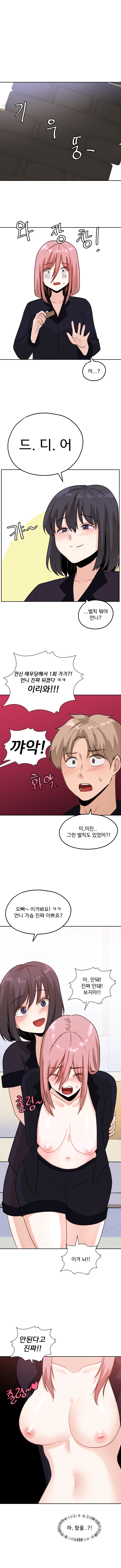 2 Plus 1 Chapter 35 - Page 9