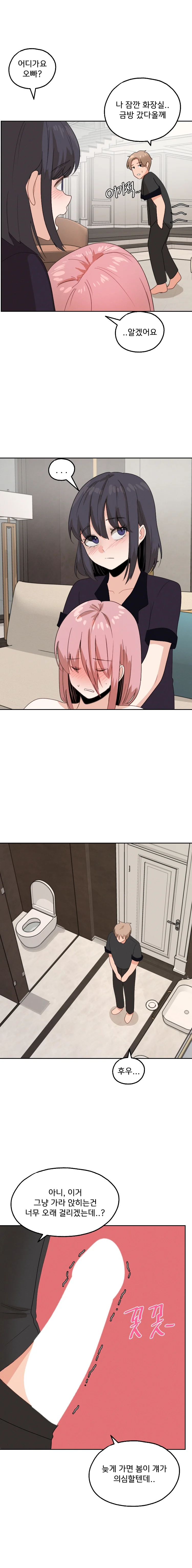 2 Plus 1 Chapter 36 - Page 12