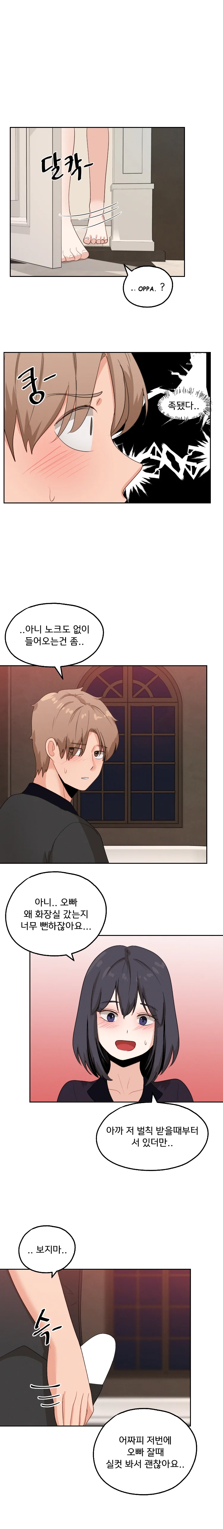 2 Plus 1 Chapter 36 - Page 13