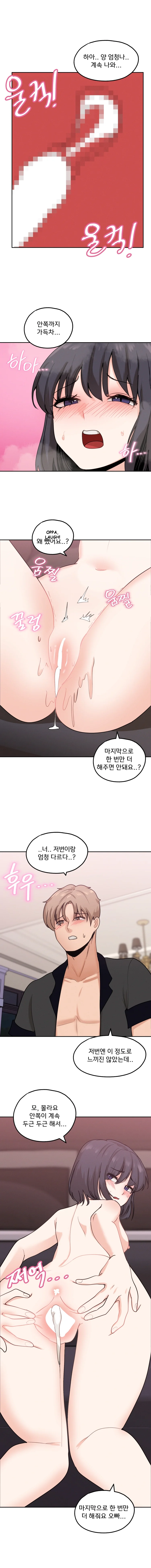 2 Plus 1 Chapter 37 - Page 10