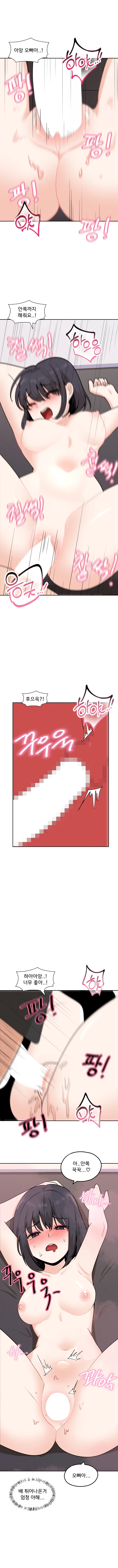2 Plus 1 Chapter 37 - Page 7