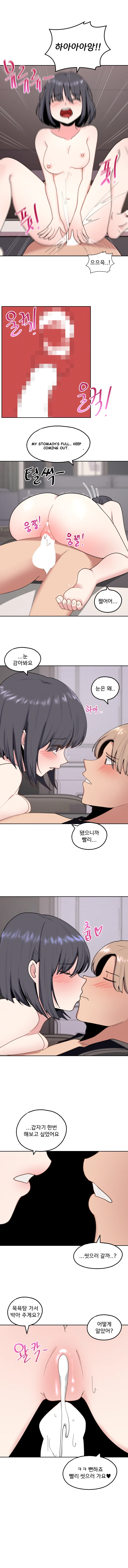 2 Plus 1 Chapter 38 - Page 10