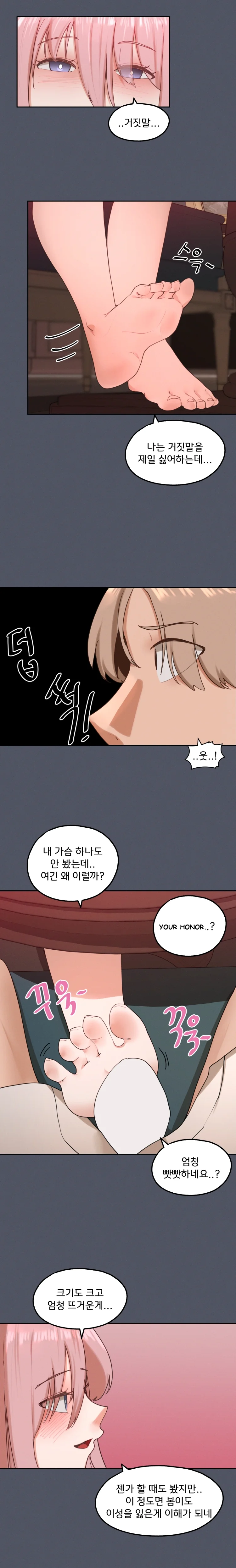 2 Plus 1 Chapter 39 - Page 11