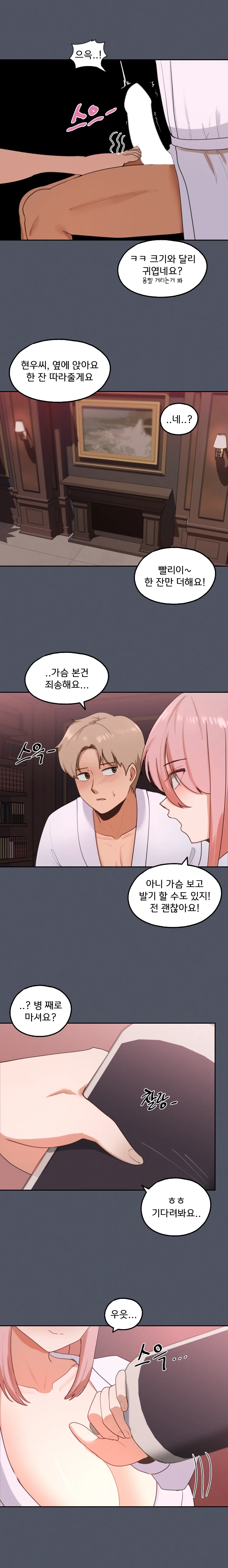 2 Plus 1 Chapter 39 - Page 12
