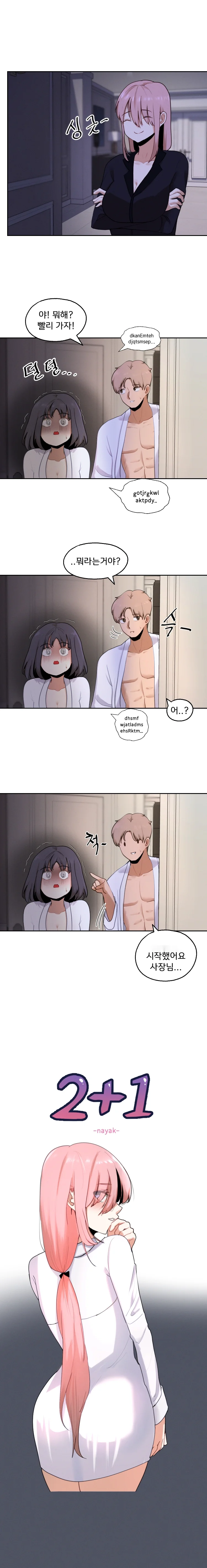 2 Plus 1 Chapter 39 - Page 3