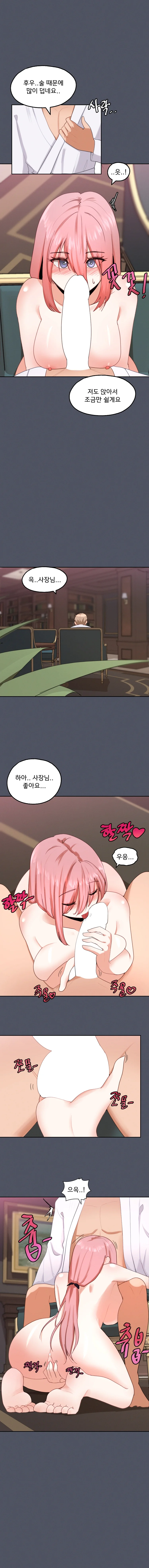2 Plus 1 Chapter 40 - Page 5