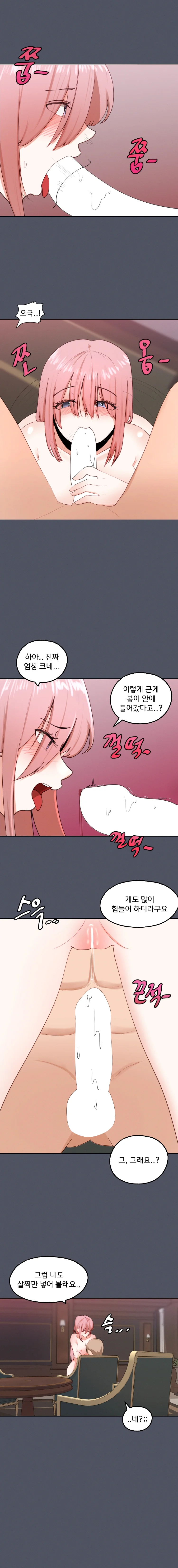 2 Plus 1 Chapter 40 - Page 6