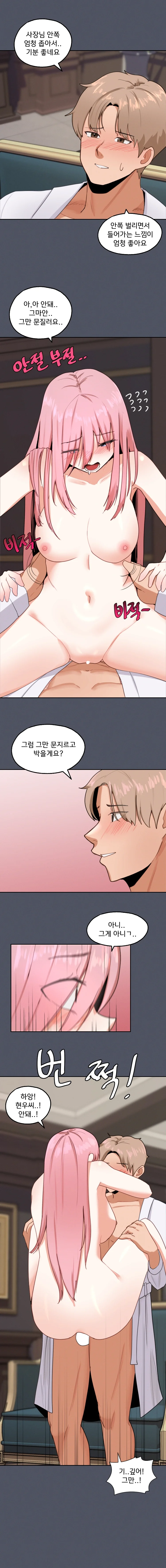 2 Plus 1 Chapter 41 - Page 4