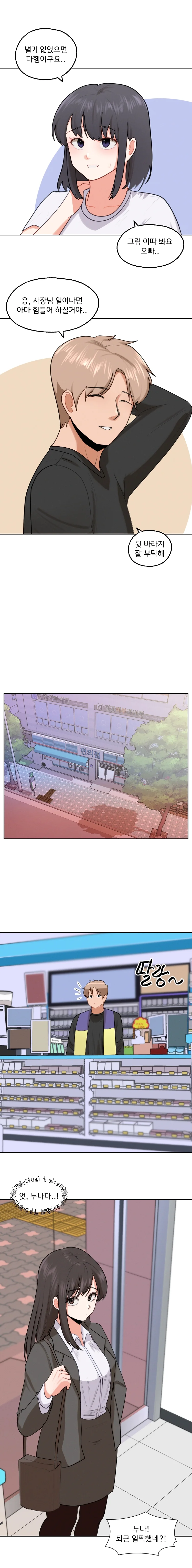 2 Plus 1 Chapter 43 - Page 10