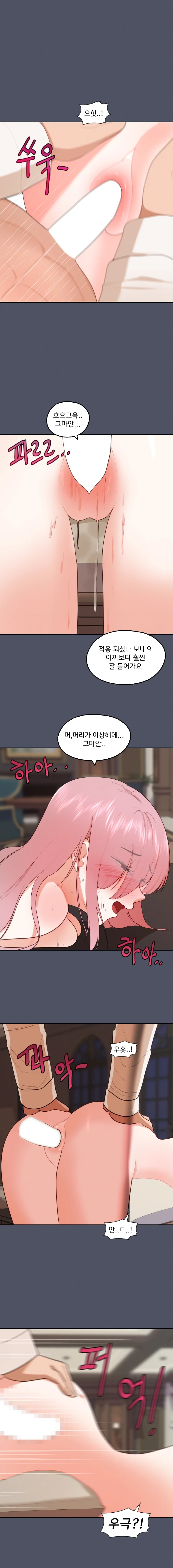2 Plus 1 Chapter 43 - Page 3