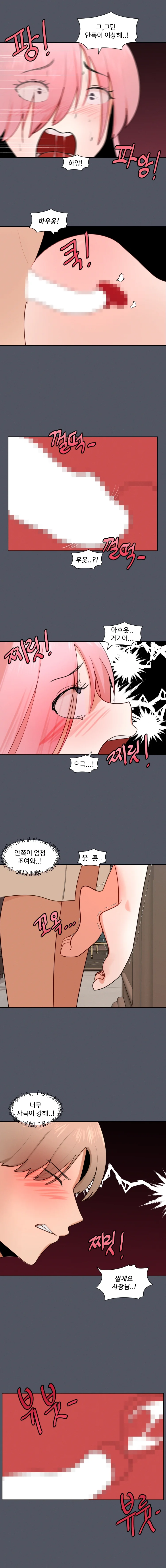 2 Plus 1 Chapter 43 - Page 5