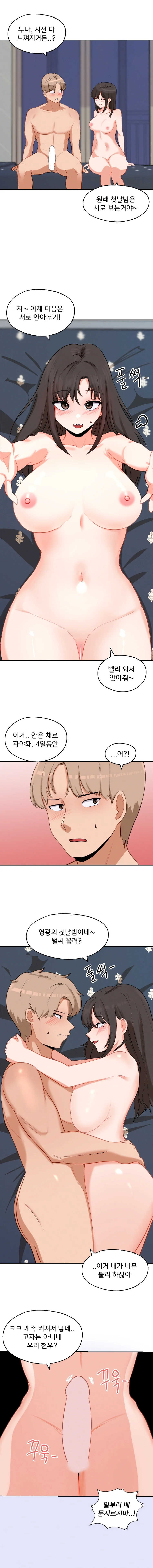 2 Plus 1 Chapter 45 - Page 6