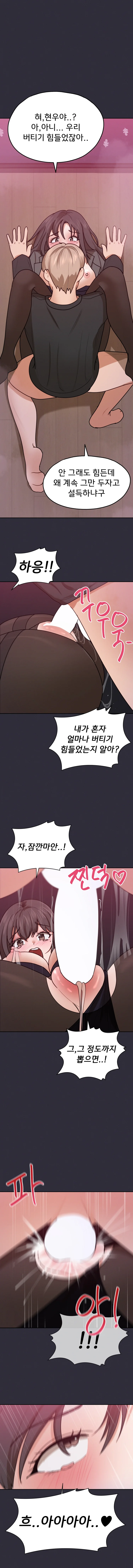 2 Plus 1 Chapter 46 - Page 10