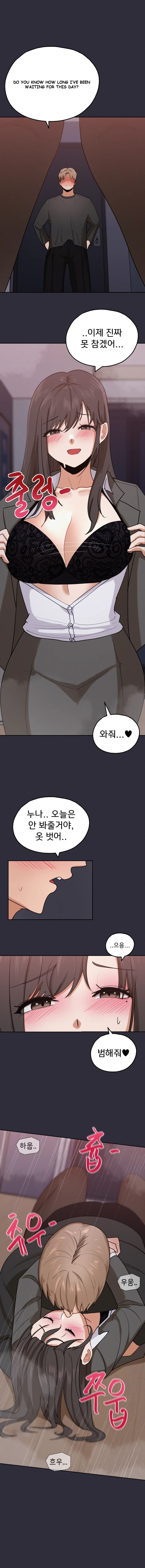 2 Plus 1 Chapter 46 - Page 3