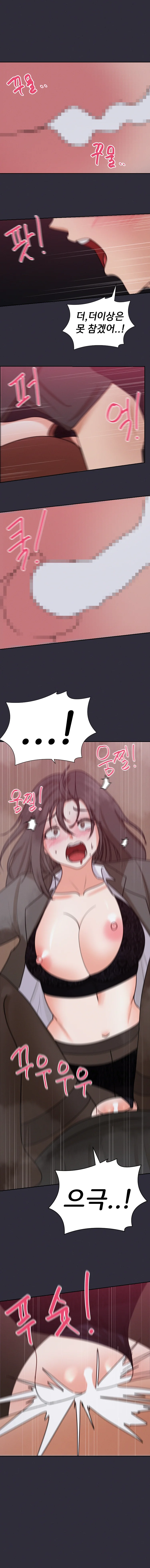 2 Plus 1 Chapter 46 - Page 7