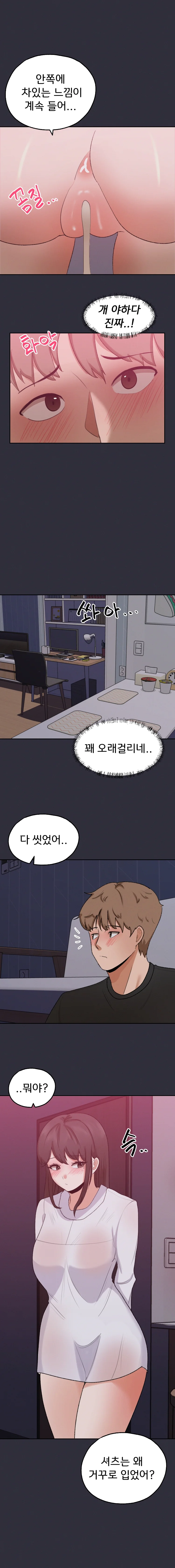2 Plus 1 Chapter 47 - Page 10