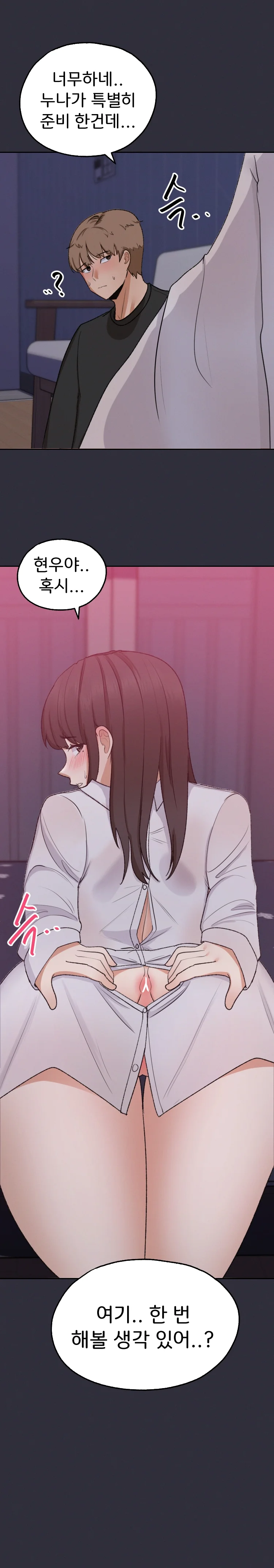 2 Plus 1 Chapter 47 - Page 11