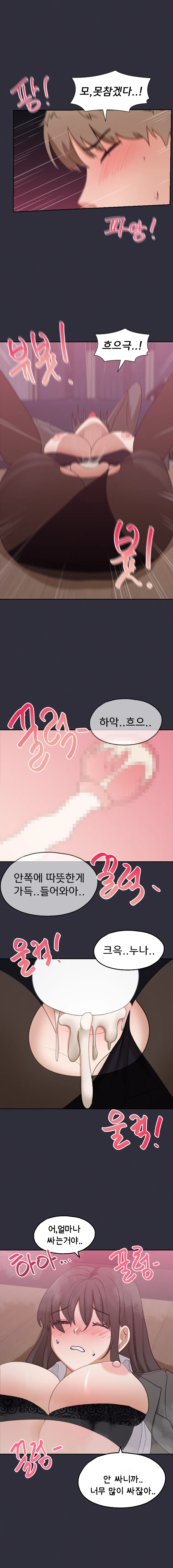 2 Plus 1 Chapter 47 - Page 4