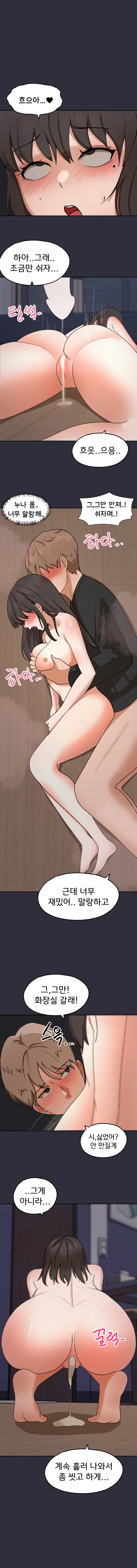 2 Plus 1 Chapter 47 - Page 9
