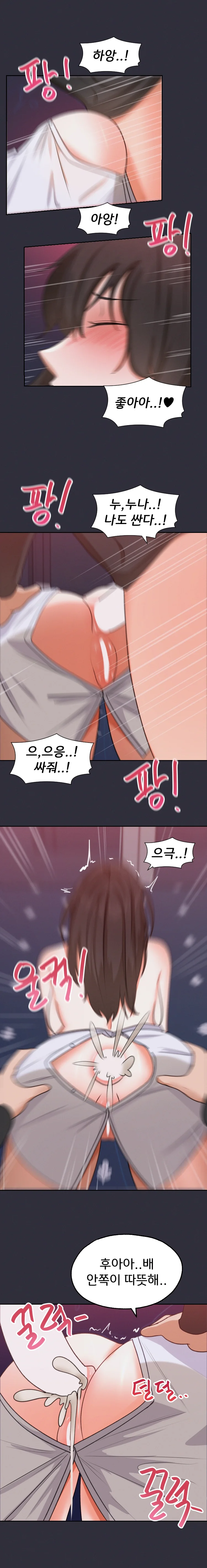 2 Plus 1 Chapter 48 - Page 9