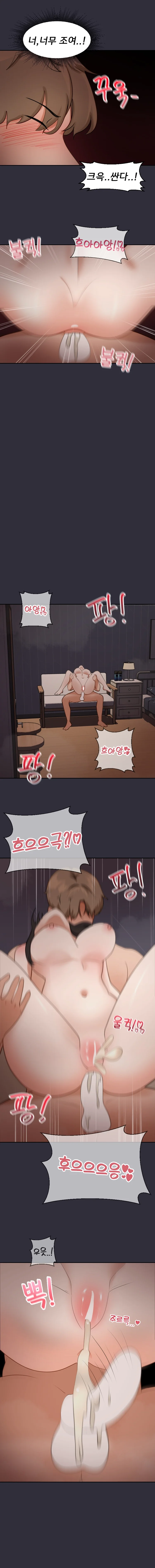 2 Plus 1 Chapter 49 - Page 4