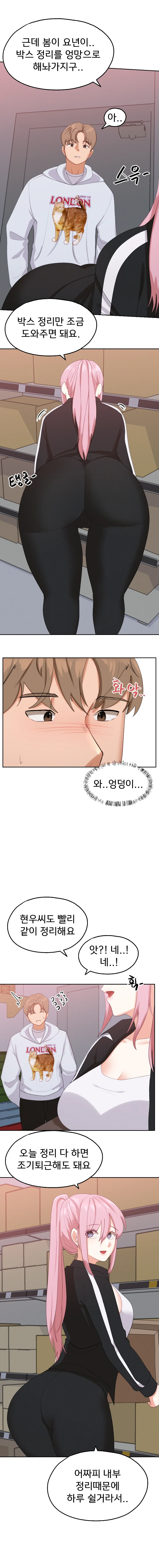 2 Plus 1 Chapter 50 - Page 6