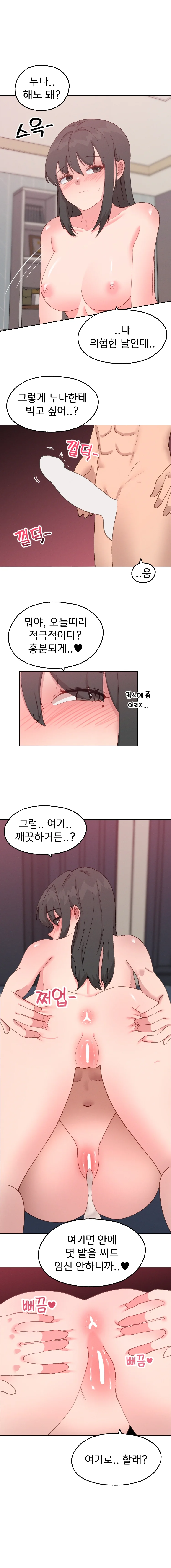 2 Plus 1 Chapter 55 - Page 4