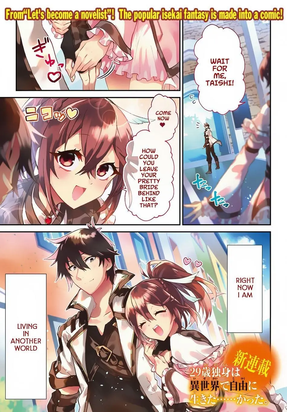 29 Sai Dokushin Wa Isekai De Jiyuu Ni Ikita Katta Chapter 1 - Page 1
