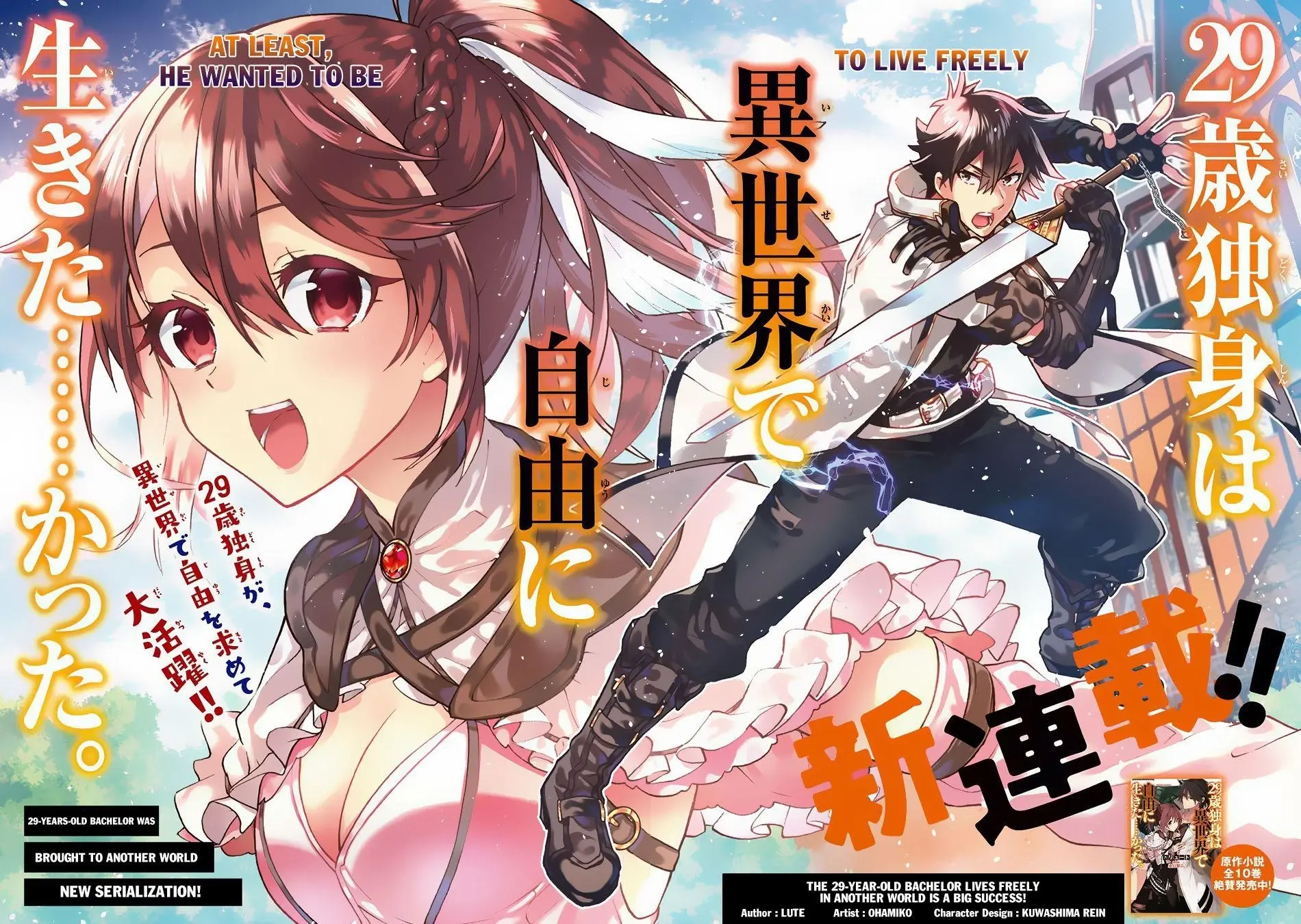 29 Sai Dokushin Wa Isekai De Jiyuu Ni Ikita Katta Chapter 1 - Page 2