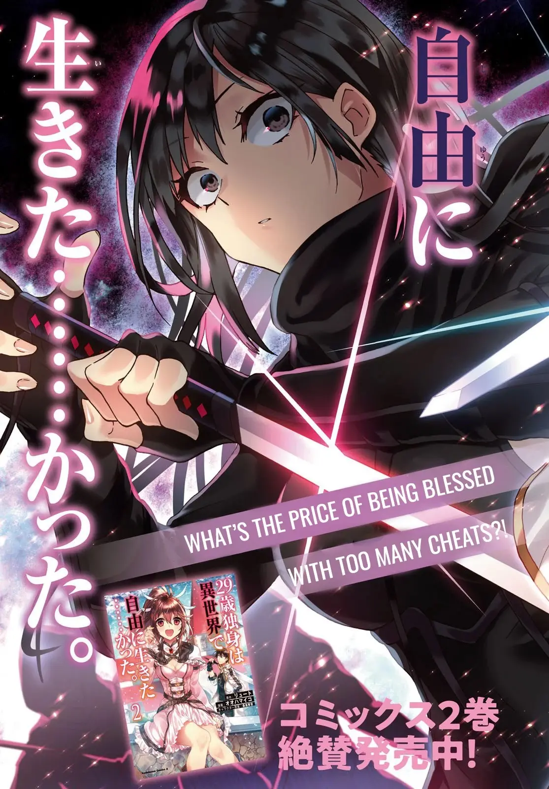 29 Sai Dokushin Wa Isekai De Jiyuu Ni Ikita Katta Chapter 12 - Page 3
