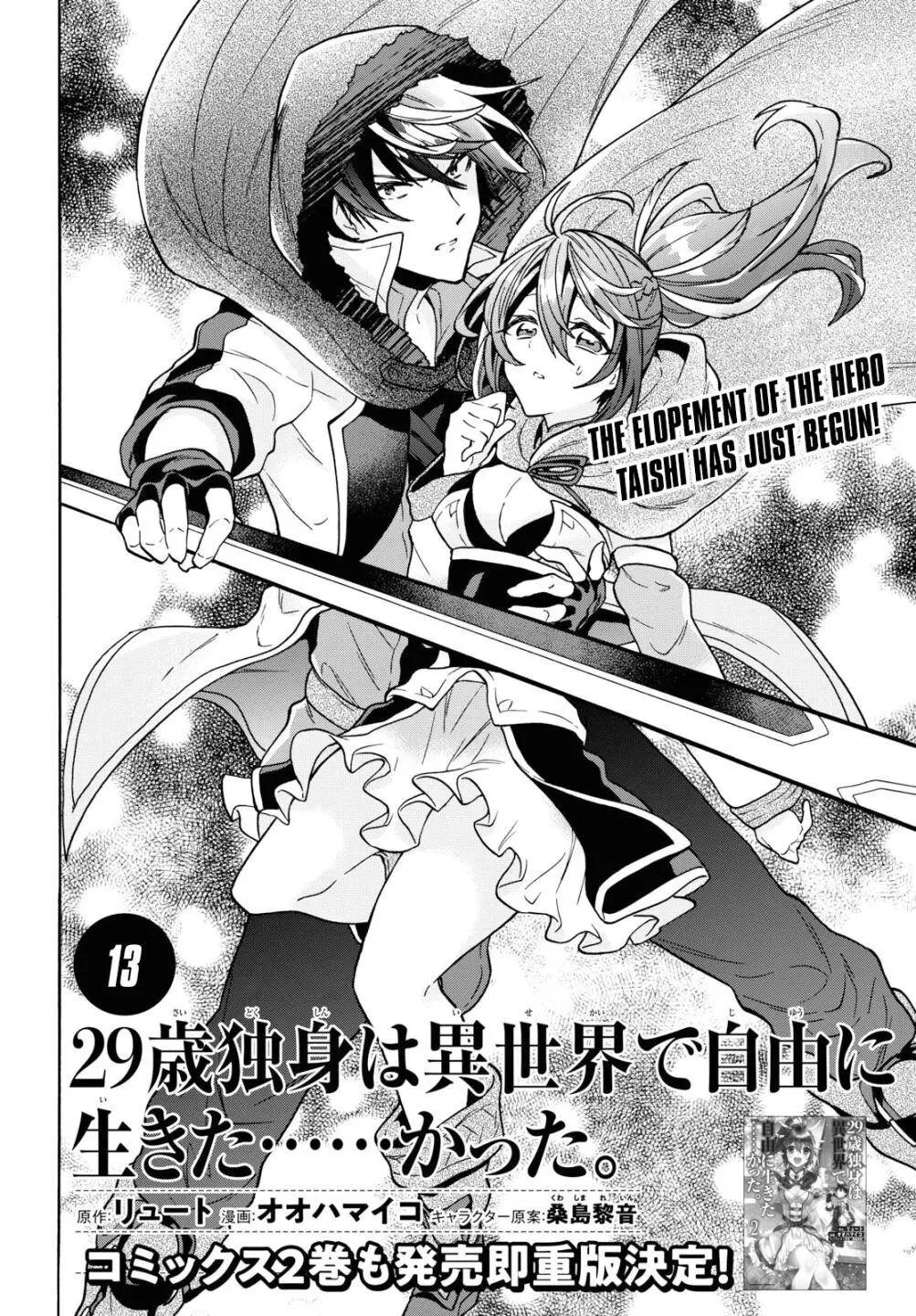 29 Sai Dokushin Wa Isekai De Jiyuu Ni Ikita Katta Chapter 13 - Page 4