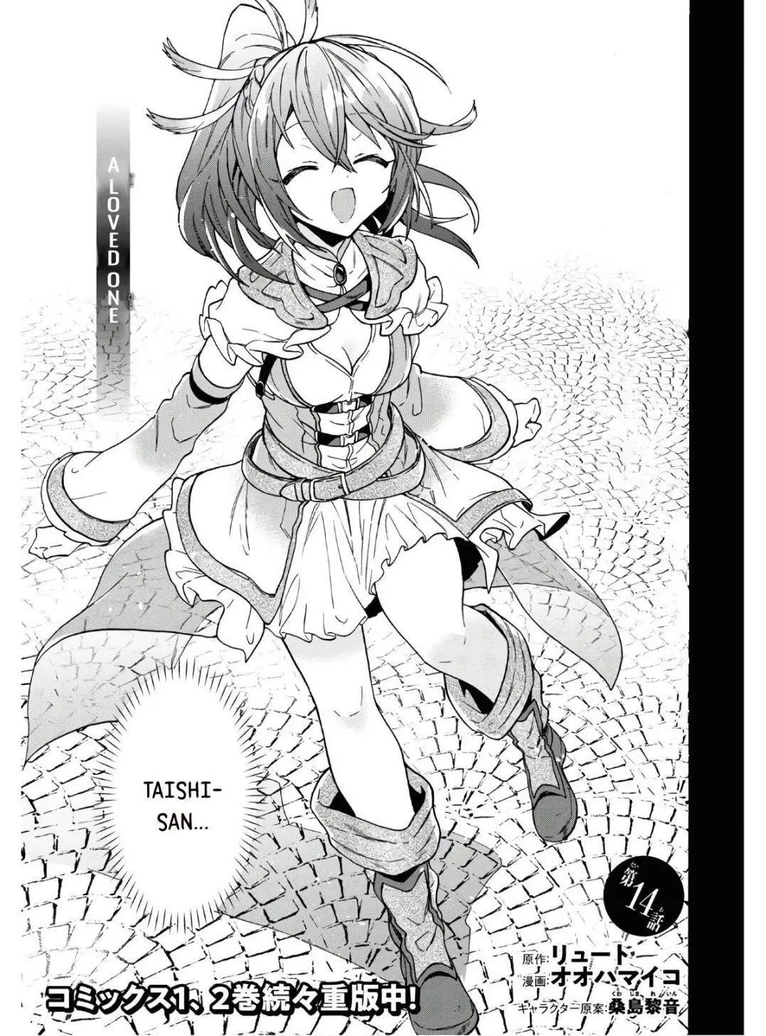 29 Sai Dokushin Wa Isekai De Jiyuu Ni Ikita Katta Chapter 14 - Page 7