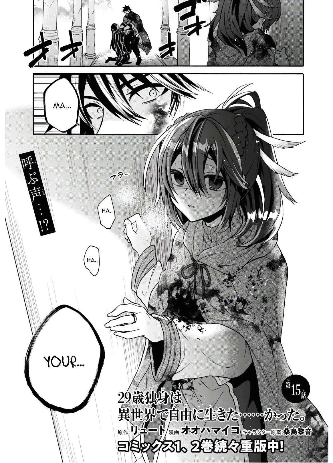 29 Sai Dokushin Wa Isekai De Jiyuu Ni Ikita Katta Chapter 15 - Page 1