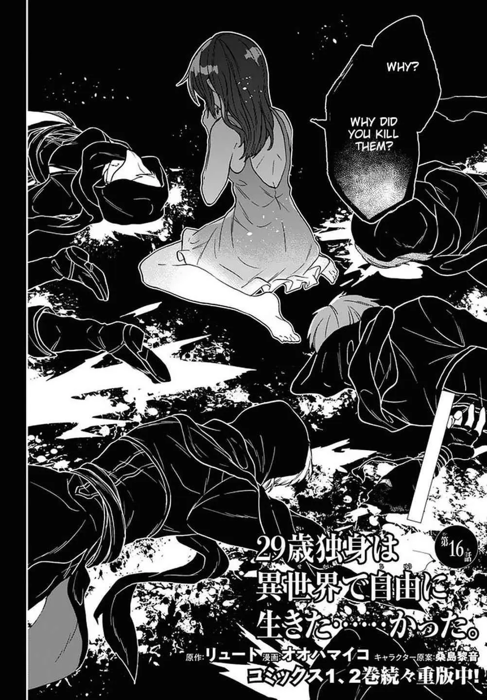 29 Sai Dokushin Wa Isekai De Jiyuu Ni Ikita Katta Chapter 16 - Page 2