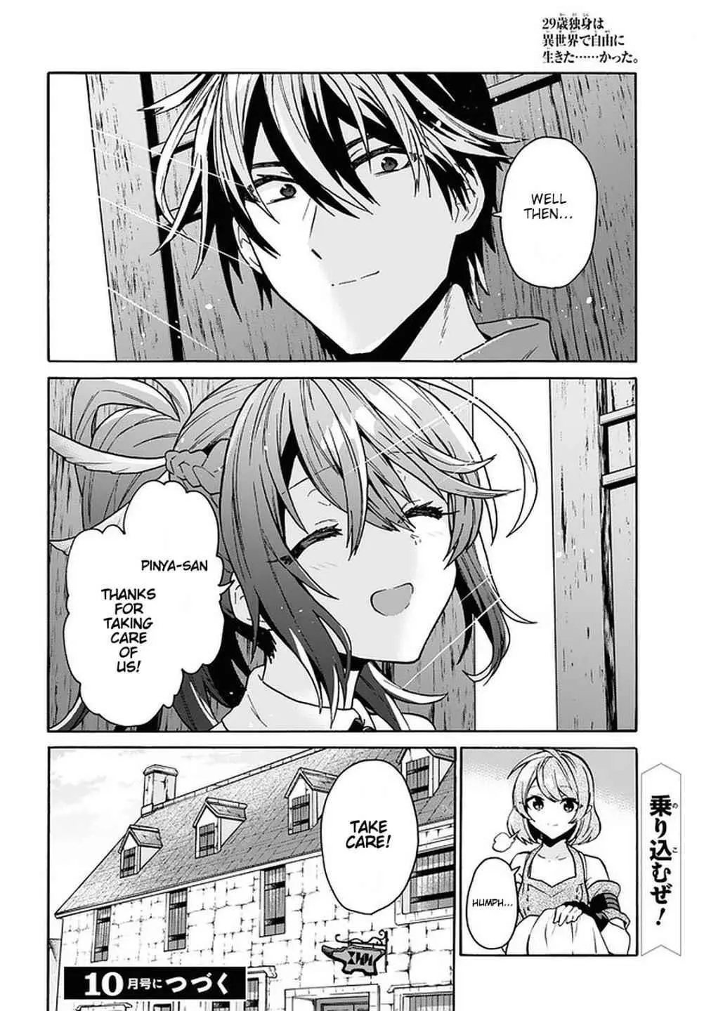 29 Sai Dokushin Wa Isekai De Jiyuu Ni Ikita Katta Chapter 16 - Page 31