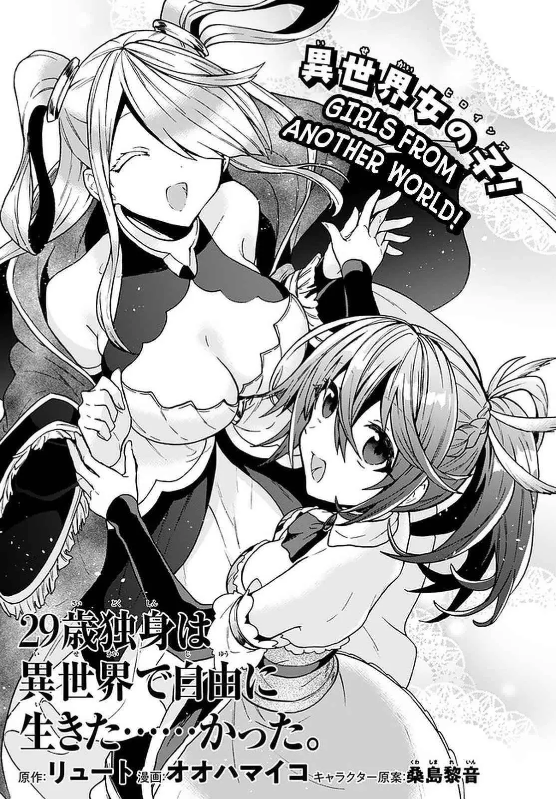 29 Sai Dokushin Wa Isekai De Jiyuu Ni Ikita Katta Chapter 17 - Page 2