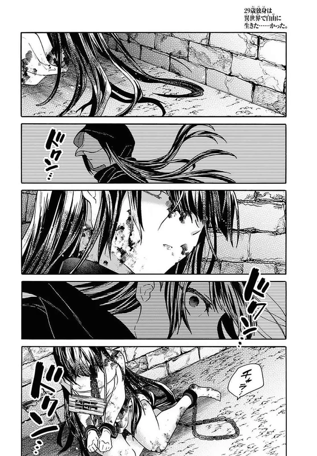 29 Sai Dokushin Wa Isekai De Jiyuu Ni Ikita Katta Chapter 20 - Page 35