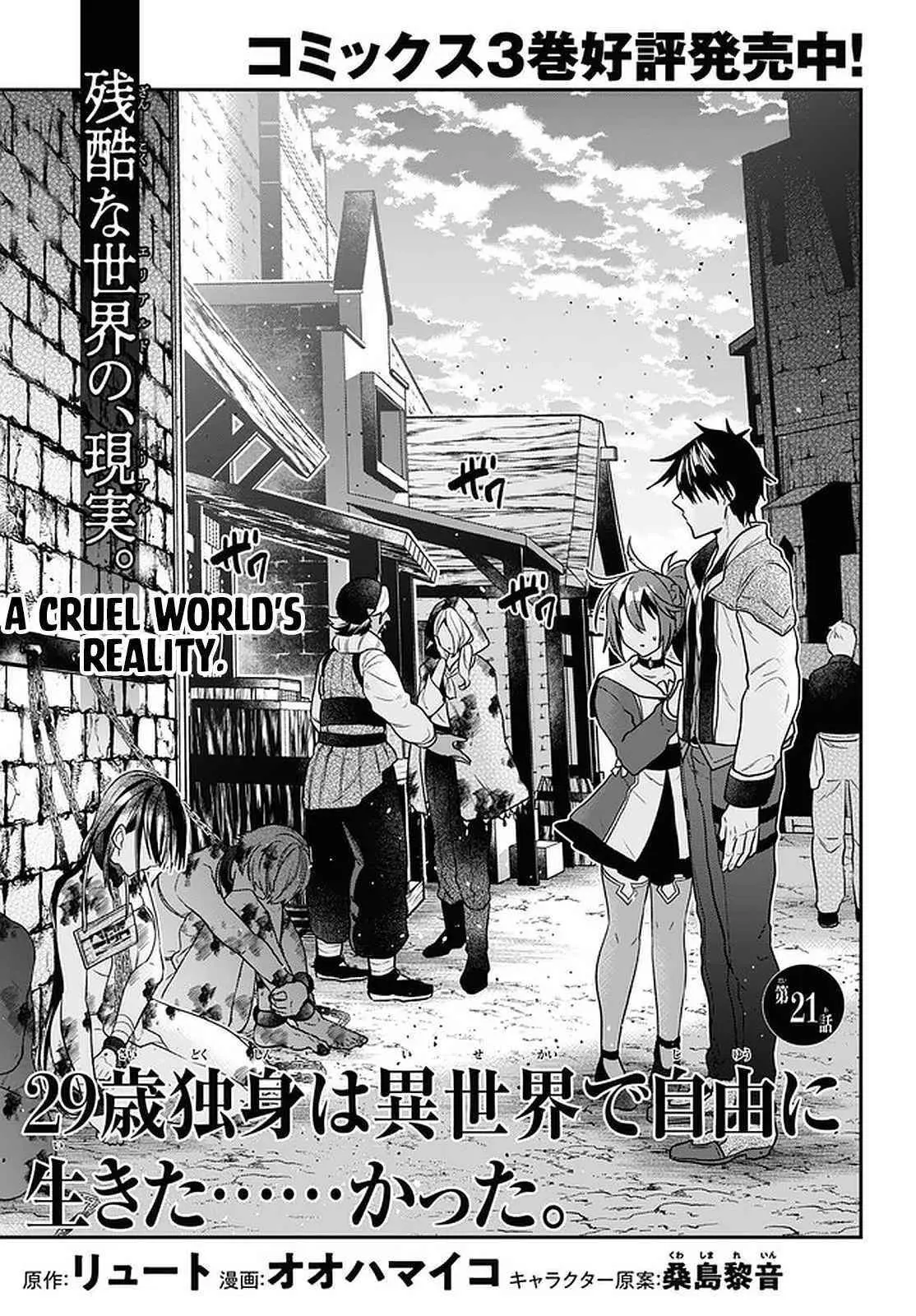 29 Sai Dokushin Wa Isekai De Jiyuu Ni Ikita Katta Chapter 21 - Page 1