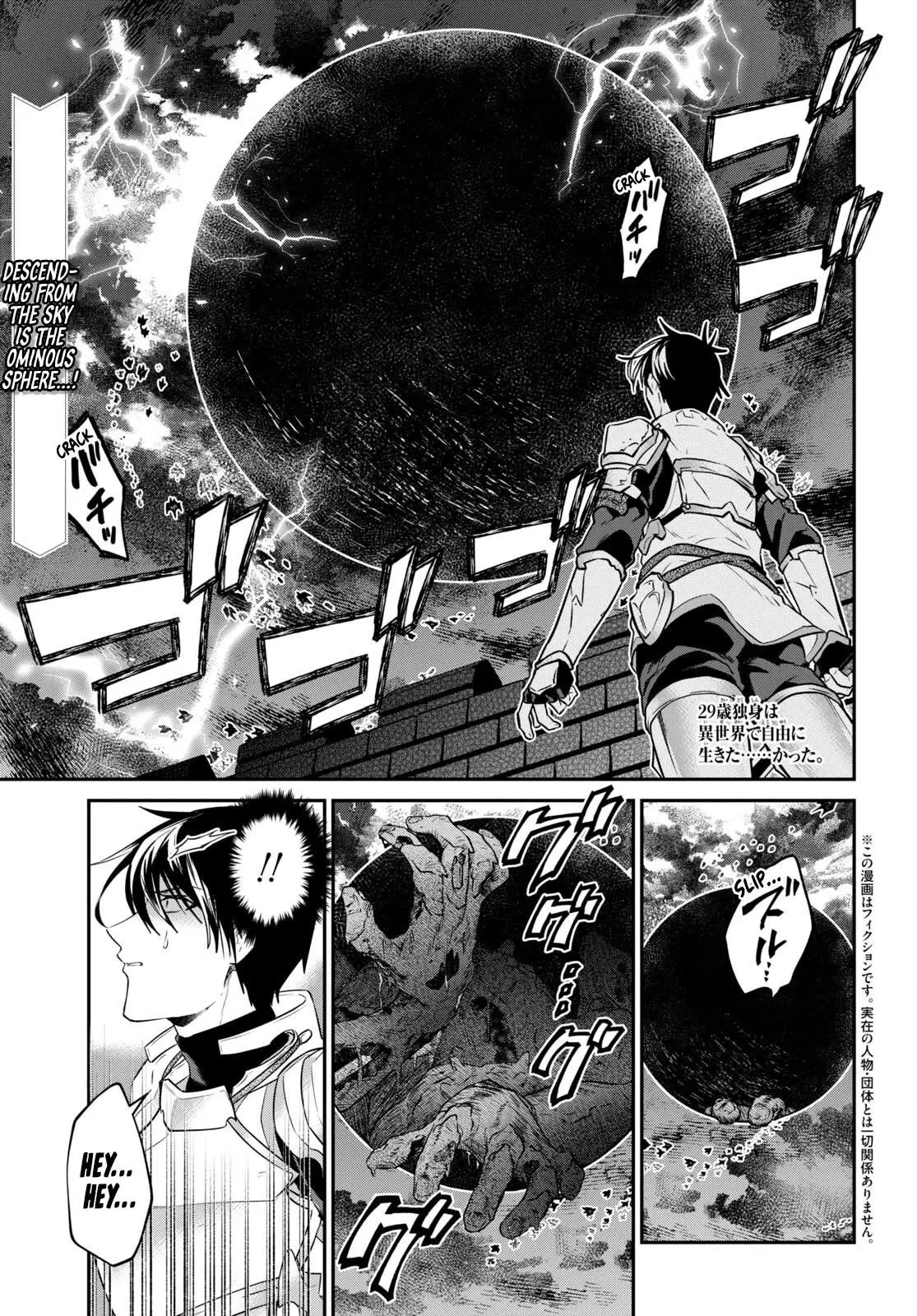 29 Sai Dokushin Wa Isekai De Jiyuu Ni Ikita Katta Chapter 33 - Page 1