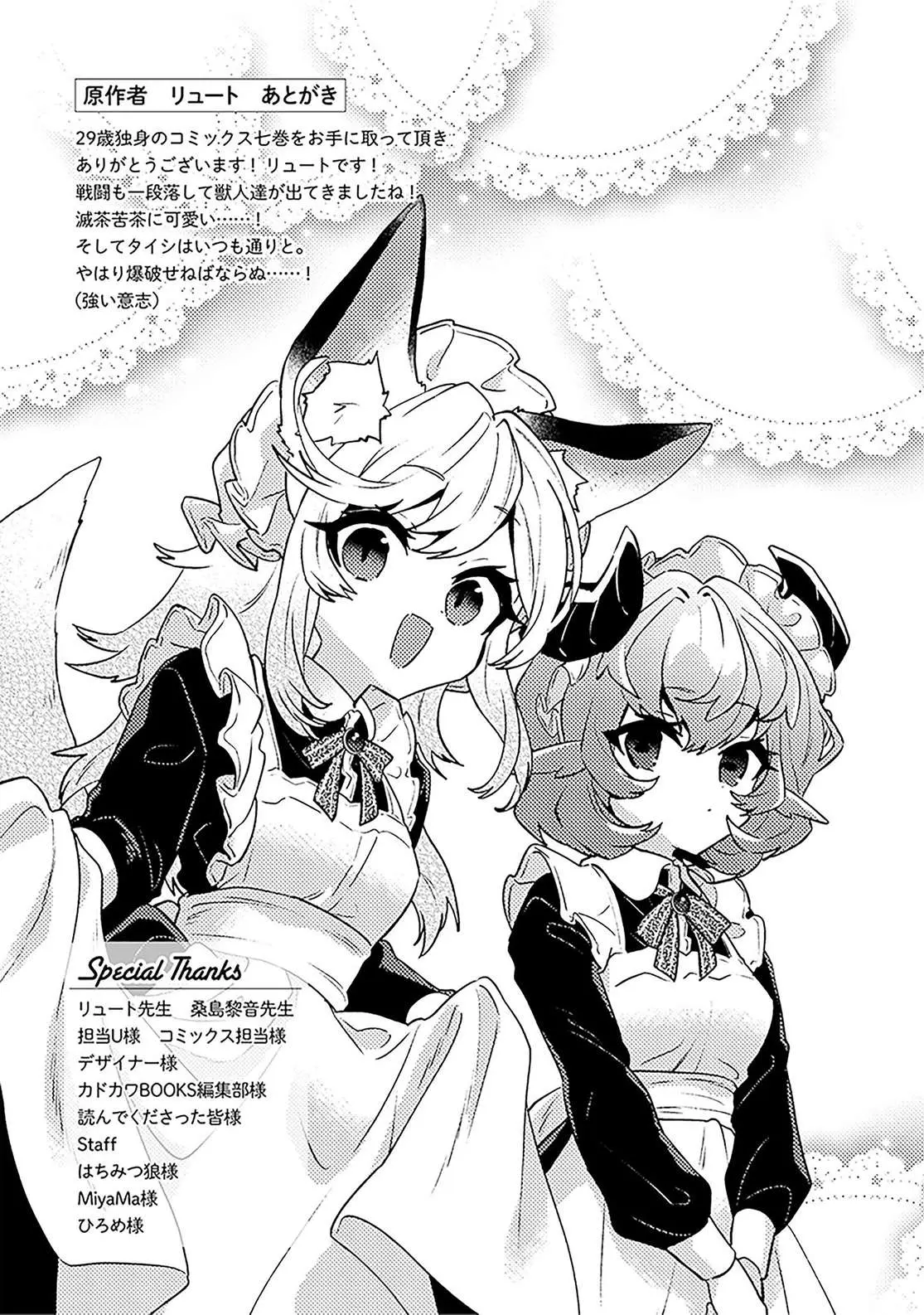 29 Sai Dokushin Wa Isekai De Jiyuu Ni Ikita Katta Chapter 38 - Page 34