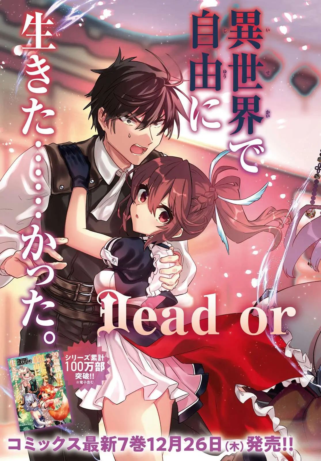 29 Sai Dokushin Wa Isekai De Jiyuu Ni Ikita Katta Chapter 39 - Page 4
