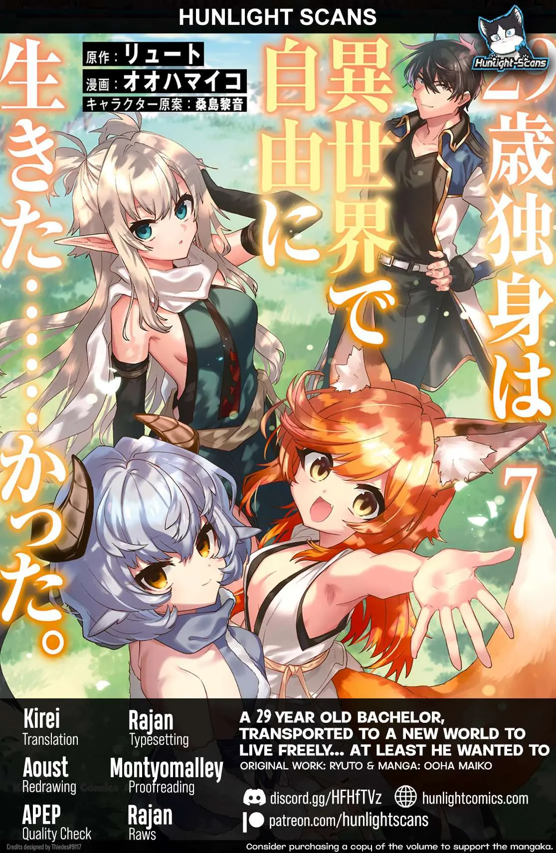 29-Sai Dokushin Wa Isekai De Jiyuu Ni Ikita……katta Panel #1: Opening Scene (Ch. 40)