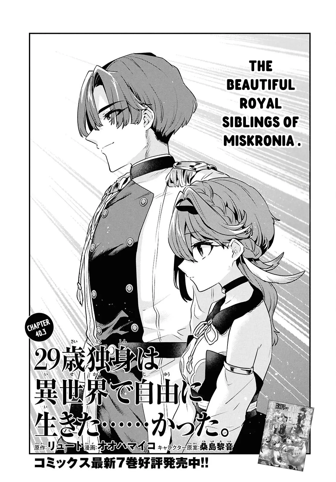 29 Sai Dokushin Wa Isekai De Jiyuu Ni Ikita Katta Chapter 40 - Page 37
