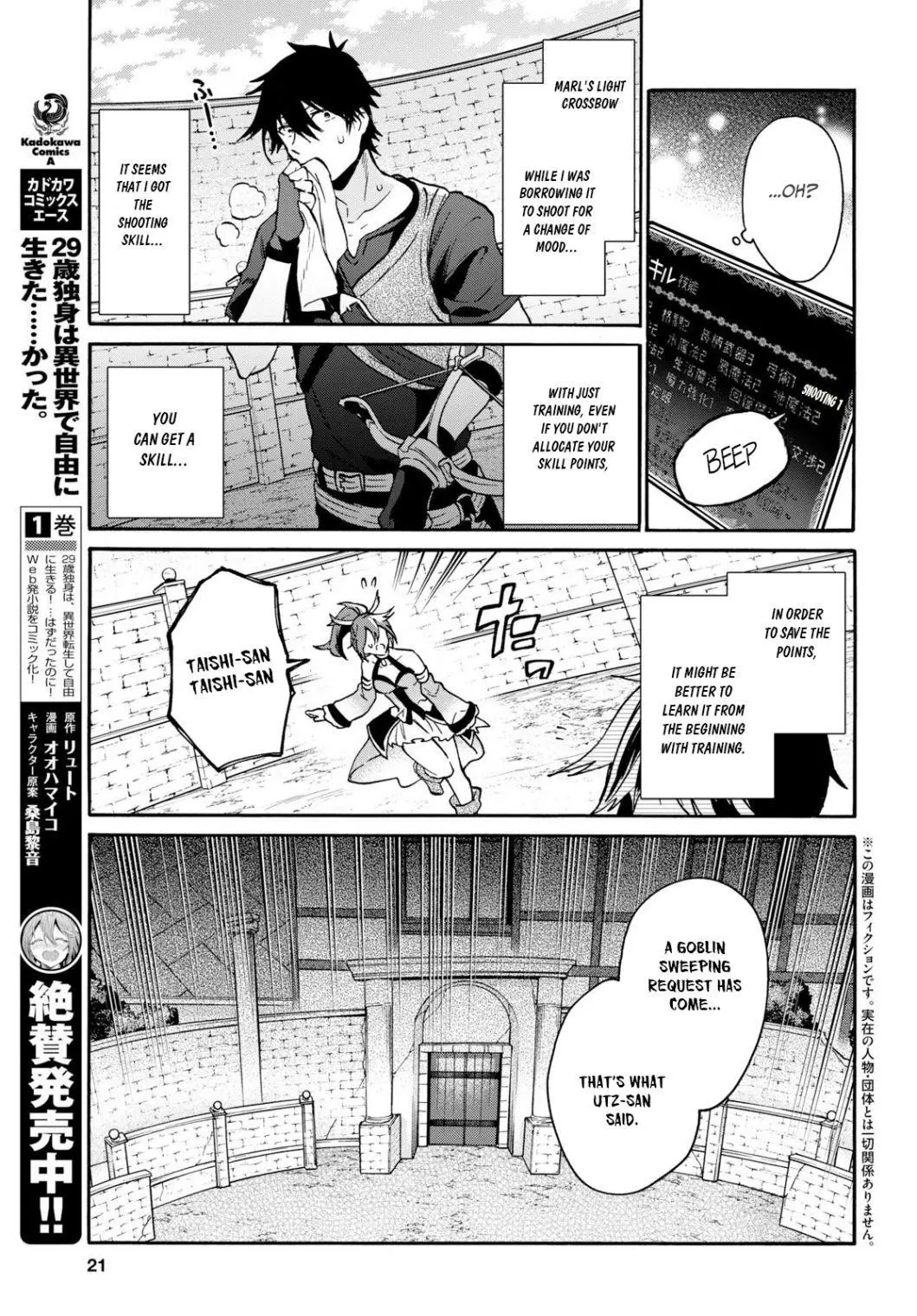 29 Sai Dokushin Wa Isekai De Jiyuu Ni Ikita Katta Chapter 6 - Page 3