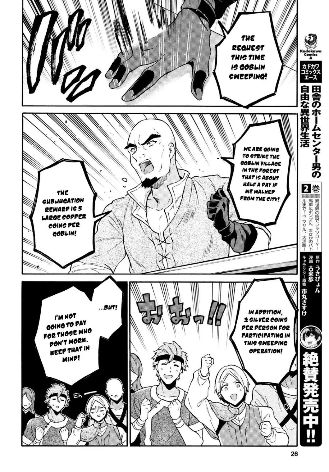 29 Sai Dokushin Wa Isekai De Jiyuu Ni Ikita Katta Chapter 6 - Page 6