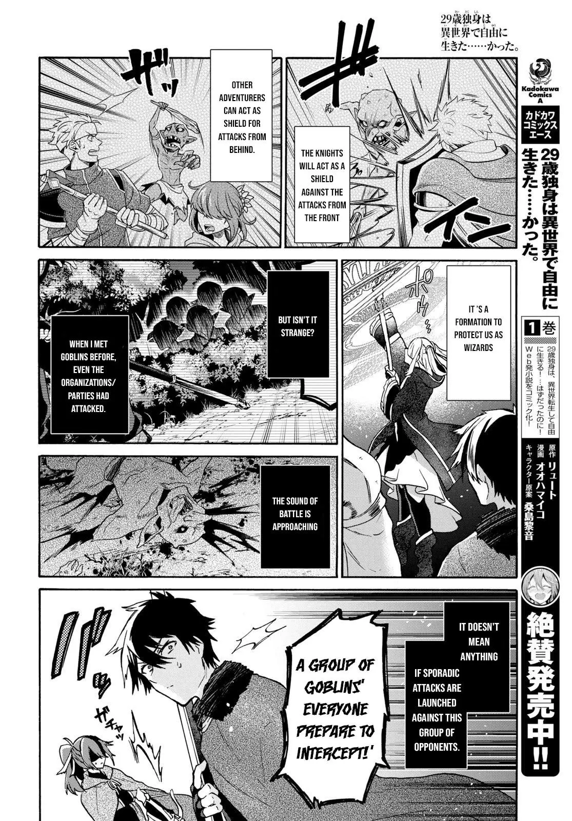29 Sai Dokushin Wa Isekai De Jiyuu Ni Ikita Katta Chapter 7 - Page 4