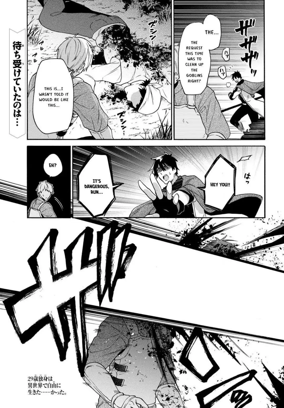 29 Sai Dokushin Wa Isekai De Jiyuu Ni Ikita Katta Chapter 8 - Page 1